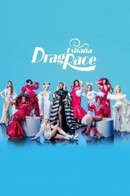 Drag Race España: Temporada 1